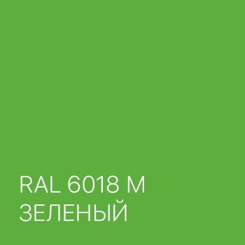 Цвет RAL 6018 для многоместной секции кресел Троя CM105 UN-03